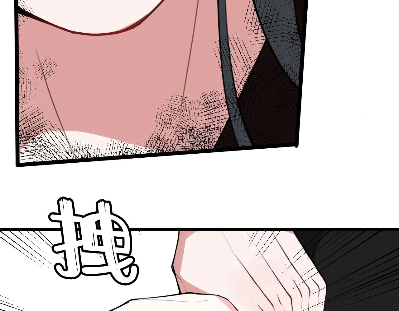 第42话 玩弄 第41页