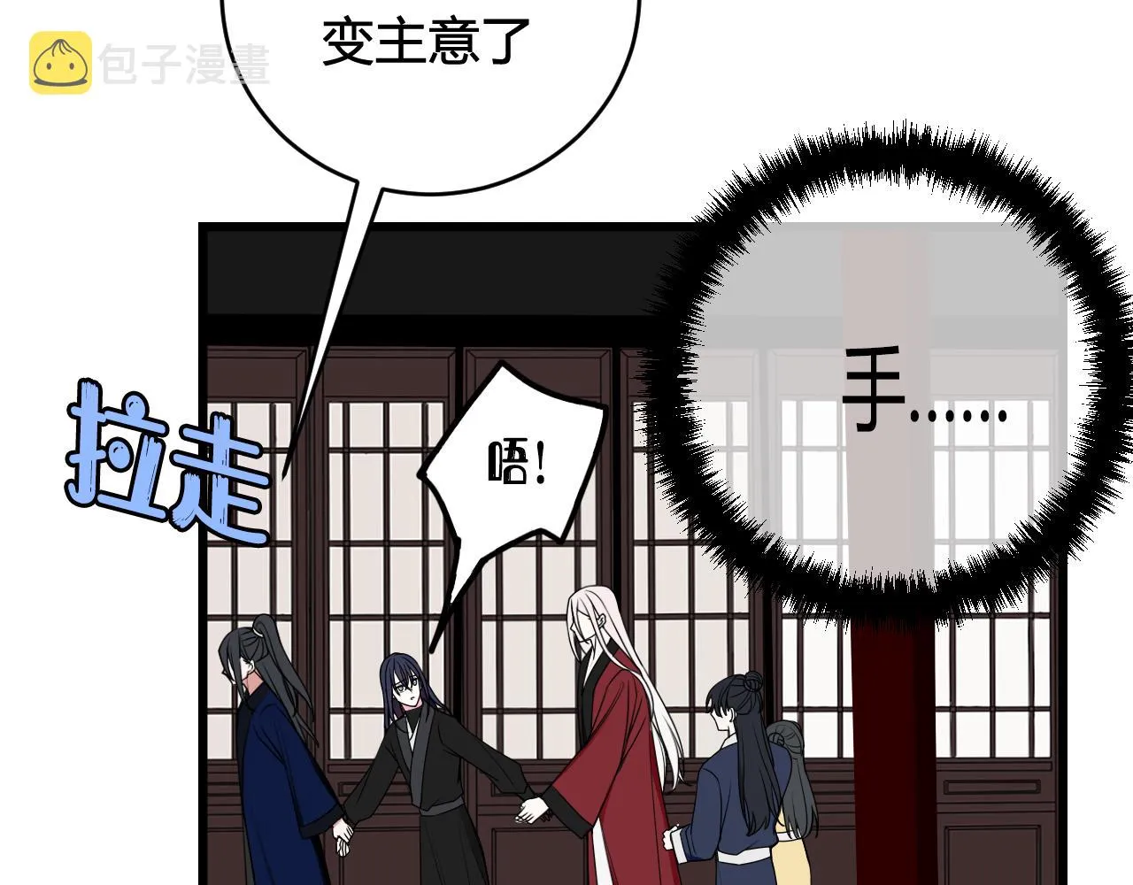 第42话 玩弄 第43页