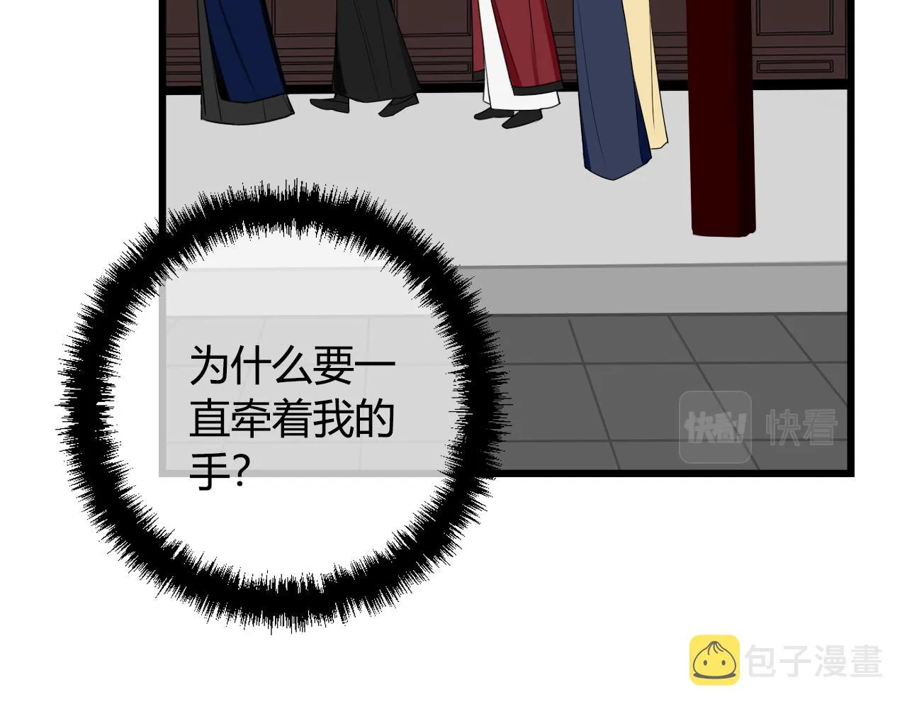 第42话 玩弄 第44页