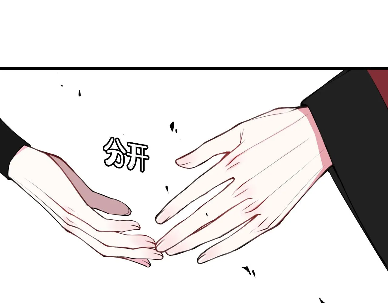第42话 玩弄 第45页