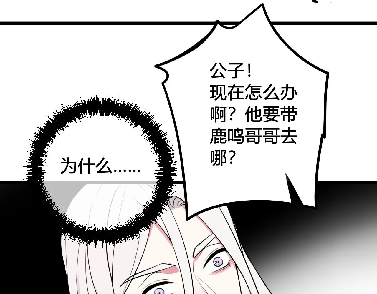 第42话 玩弄 第46页