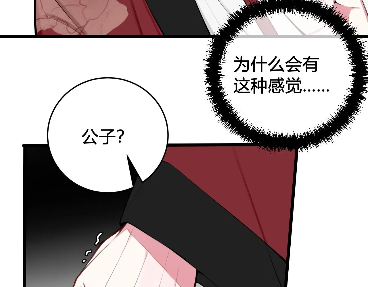 第42话 玩弄 第48页