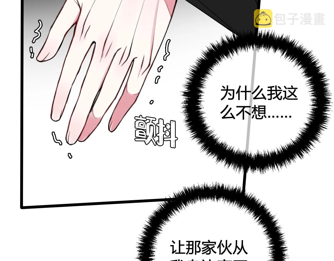 第42话 玩弄 第49页