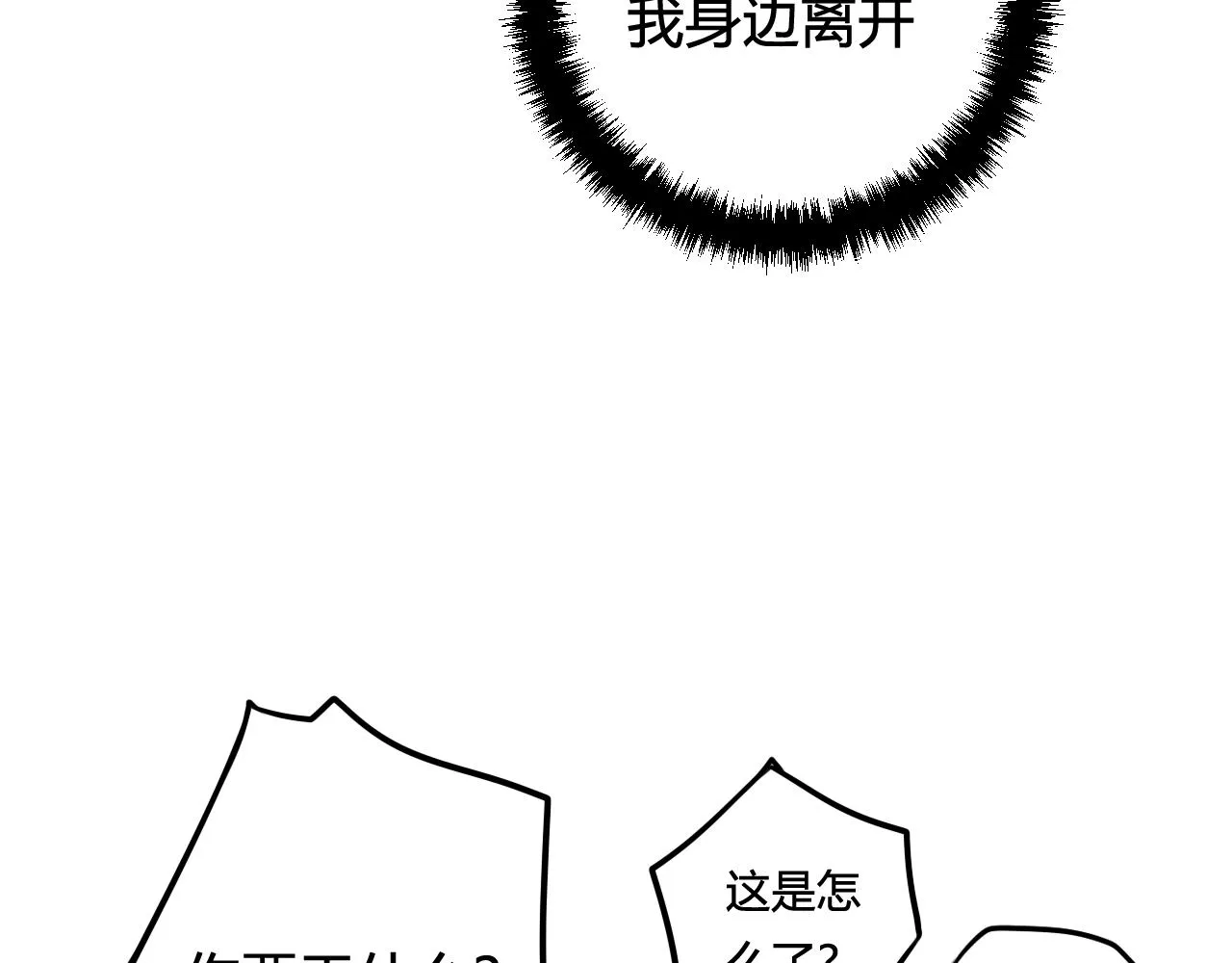 第42话 玩弄 第50页