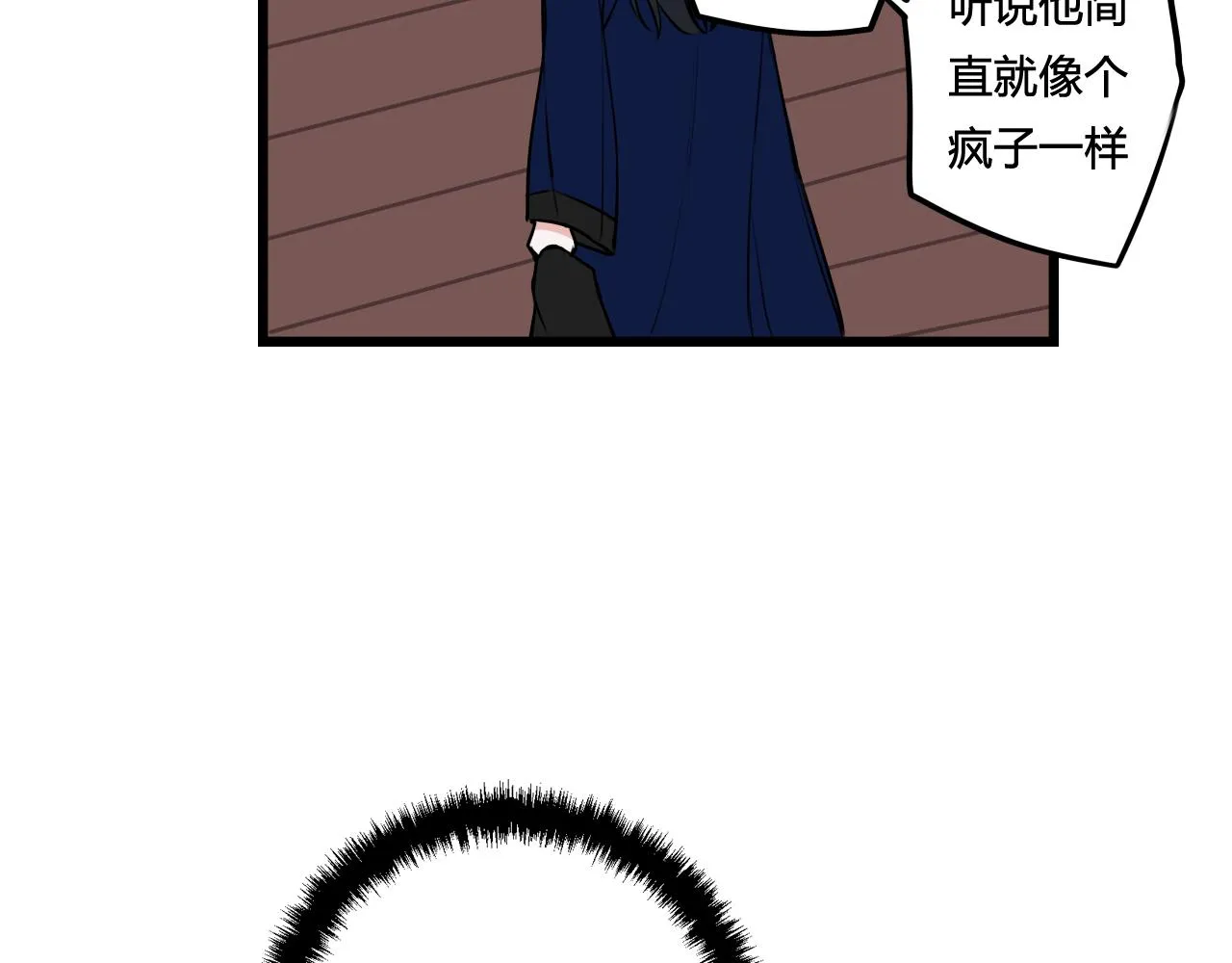 第42话 玩弄 第52页