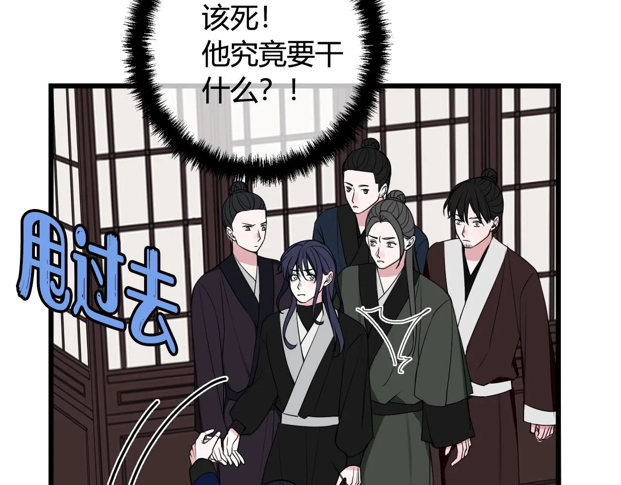 第42话 玩弄 第53页