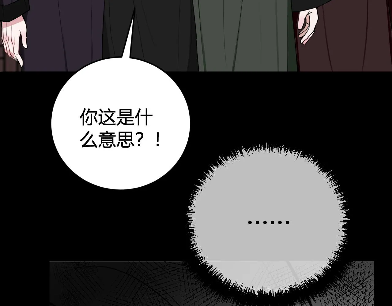 第42话 玩弄 第57页