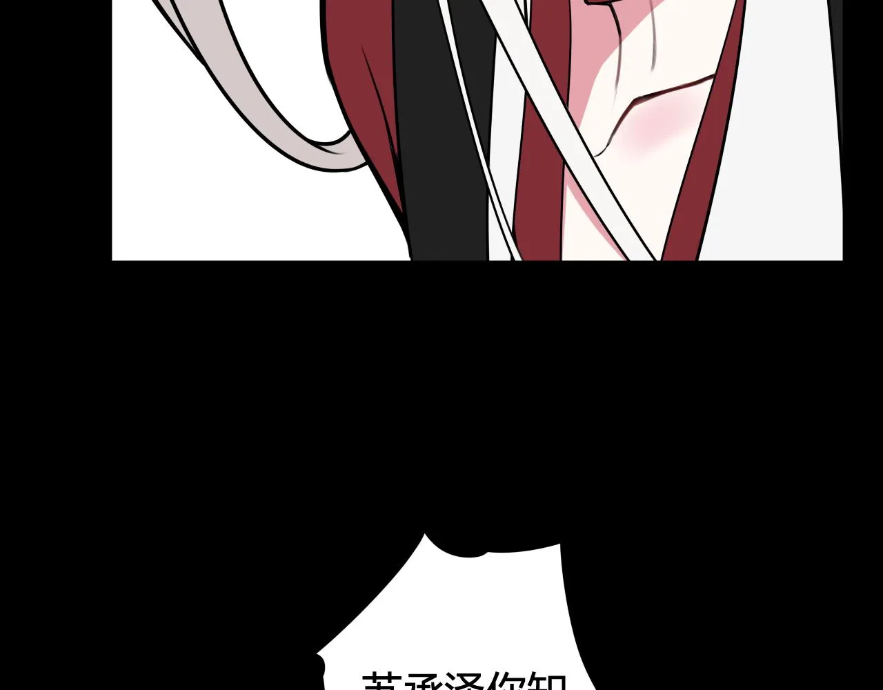 第42话 玩弄 第59页