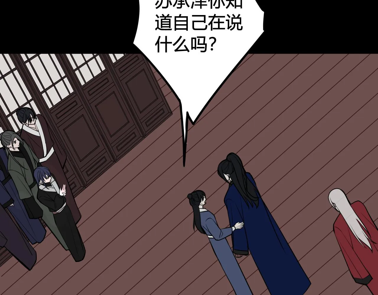 第42话 玩弄 第60页