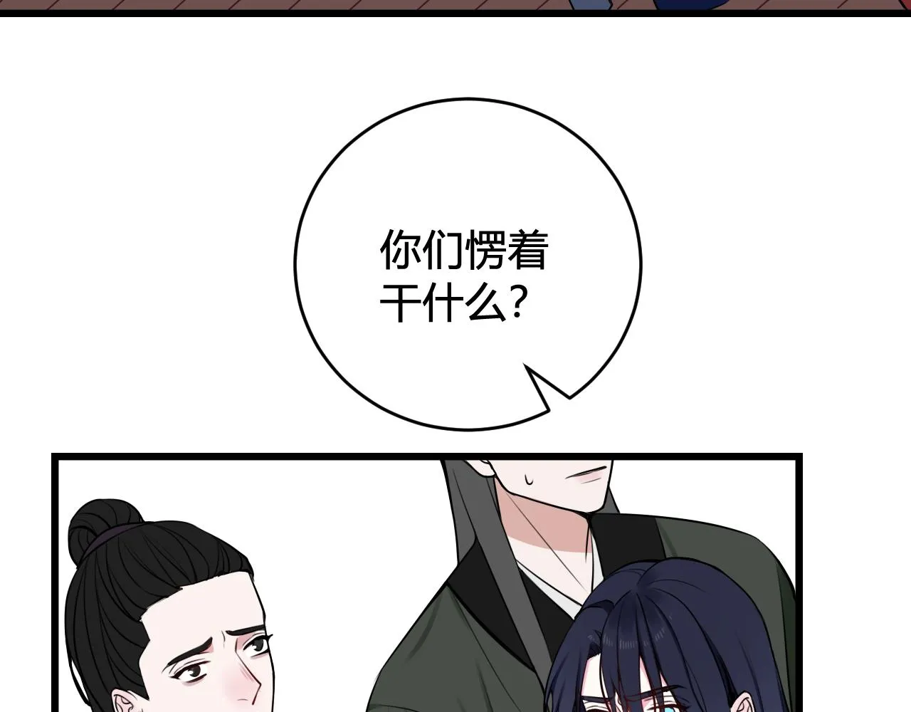 第42话 玩弄 第61页