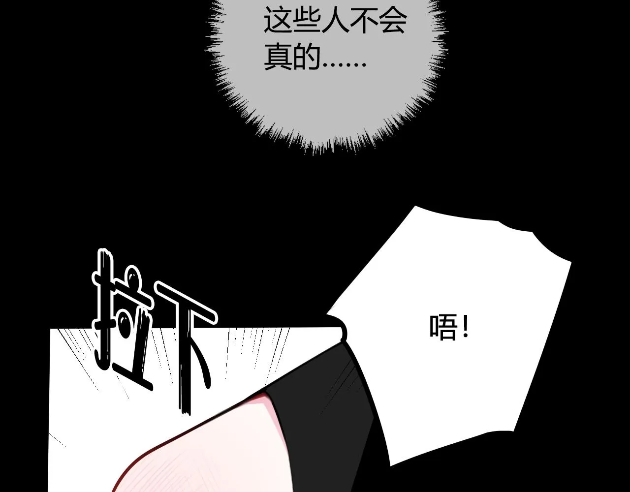 第42话 玩弄 第71页