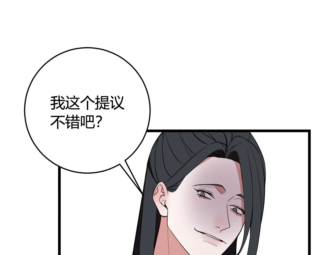 第43话 我终究会离开！ 第6页