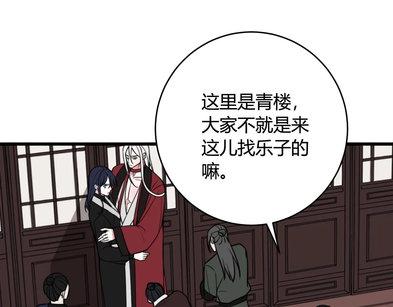 第43话 我终究会离开！ 第8页