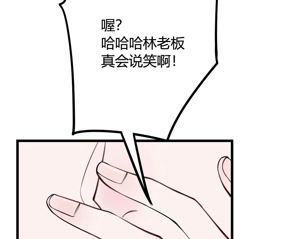 第43话 我终究会离开！ 第14页