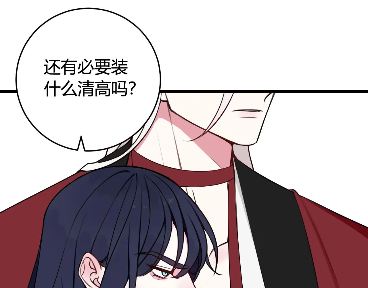 第43话 我终究会离开！ 第18页