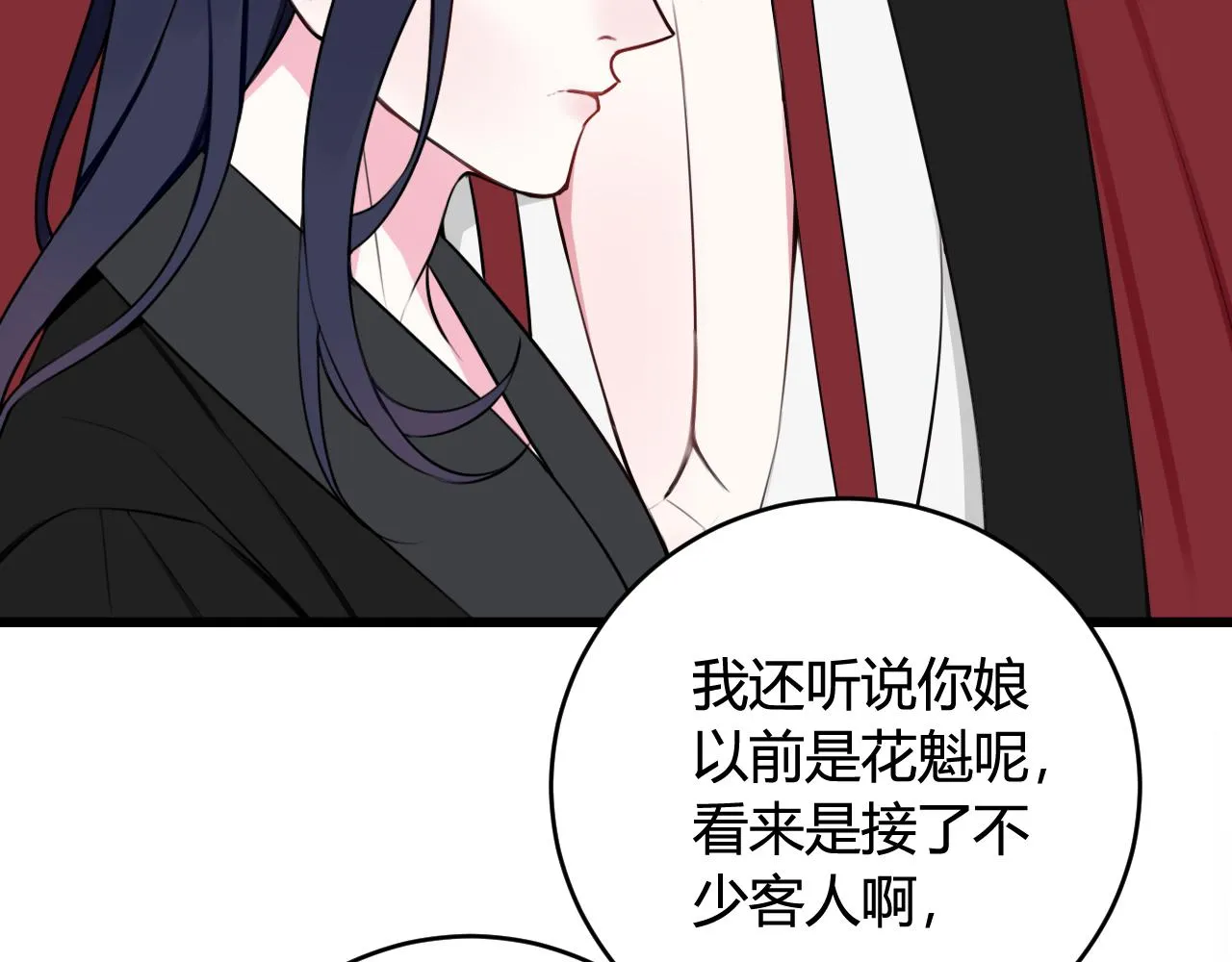第43话 我终究会离开！ 第19页