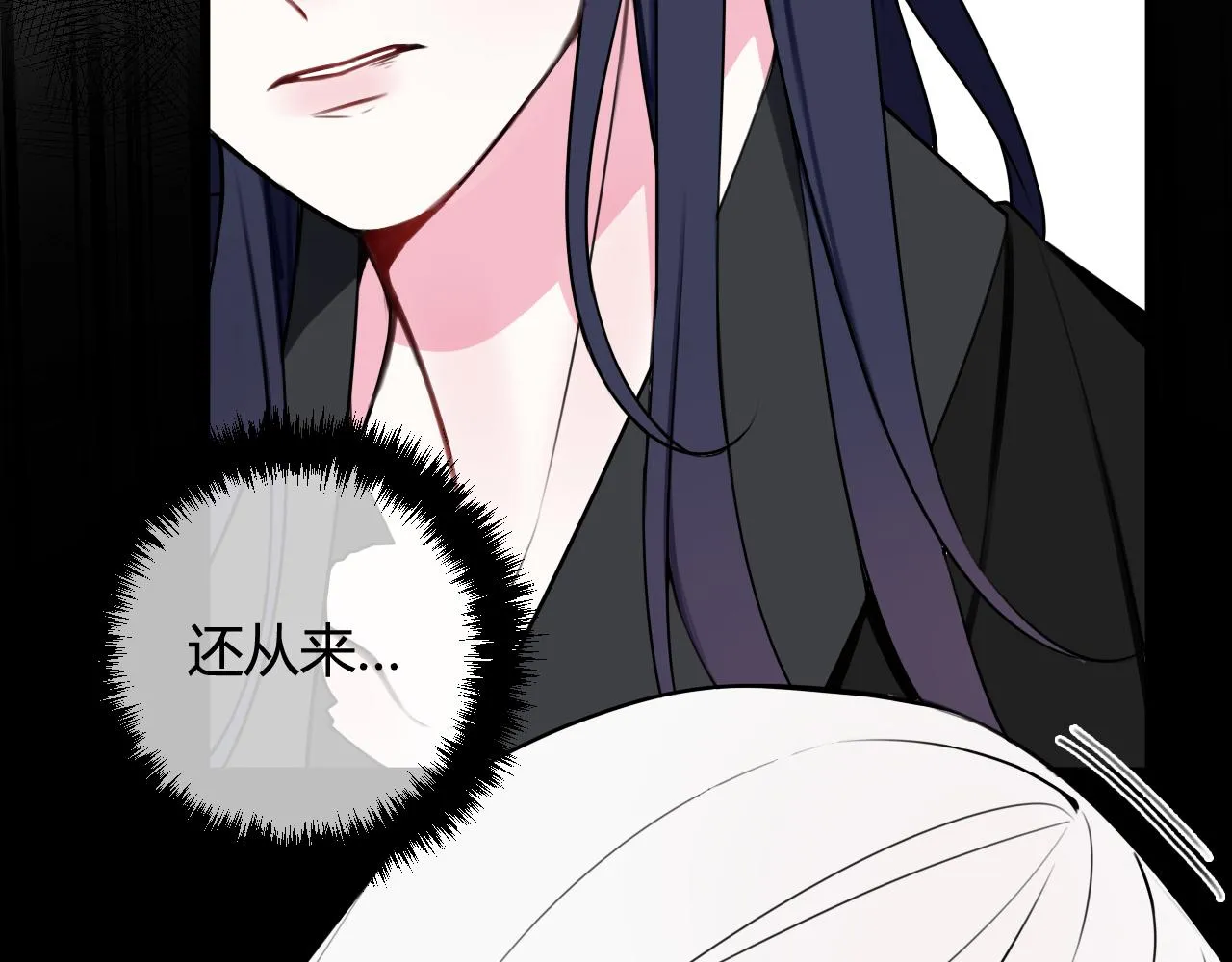 第43话 我终究会离开！ 第21页