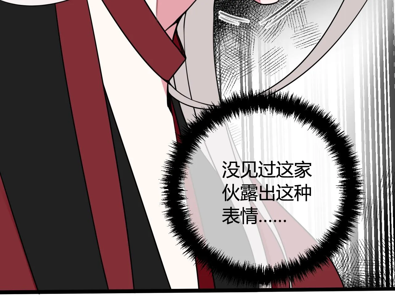 第43话 我终究会离开！ 第23页