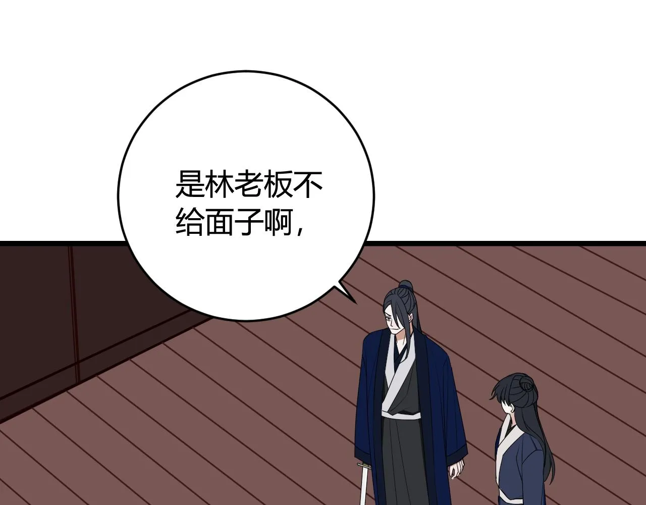 第43话 我终究会离开！ 第26页