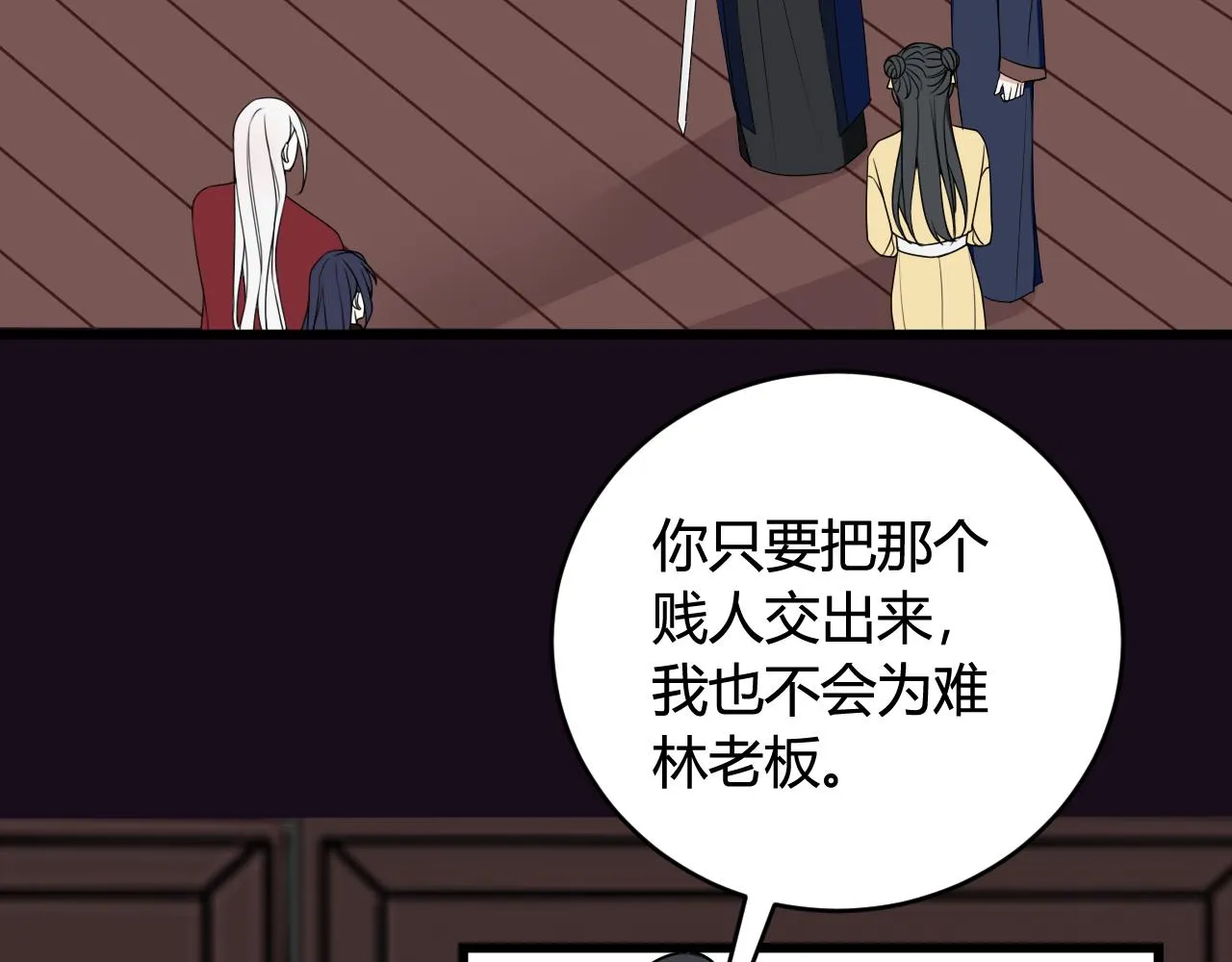 第43话 我终究会离开！ 第27页