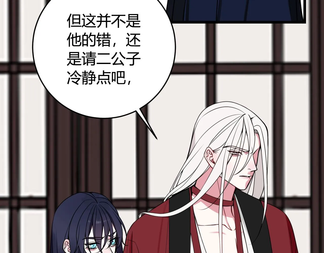 第43话 我终究会离开！ 第29页