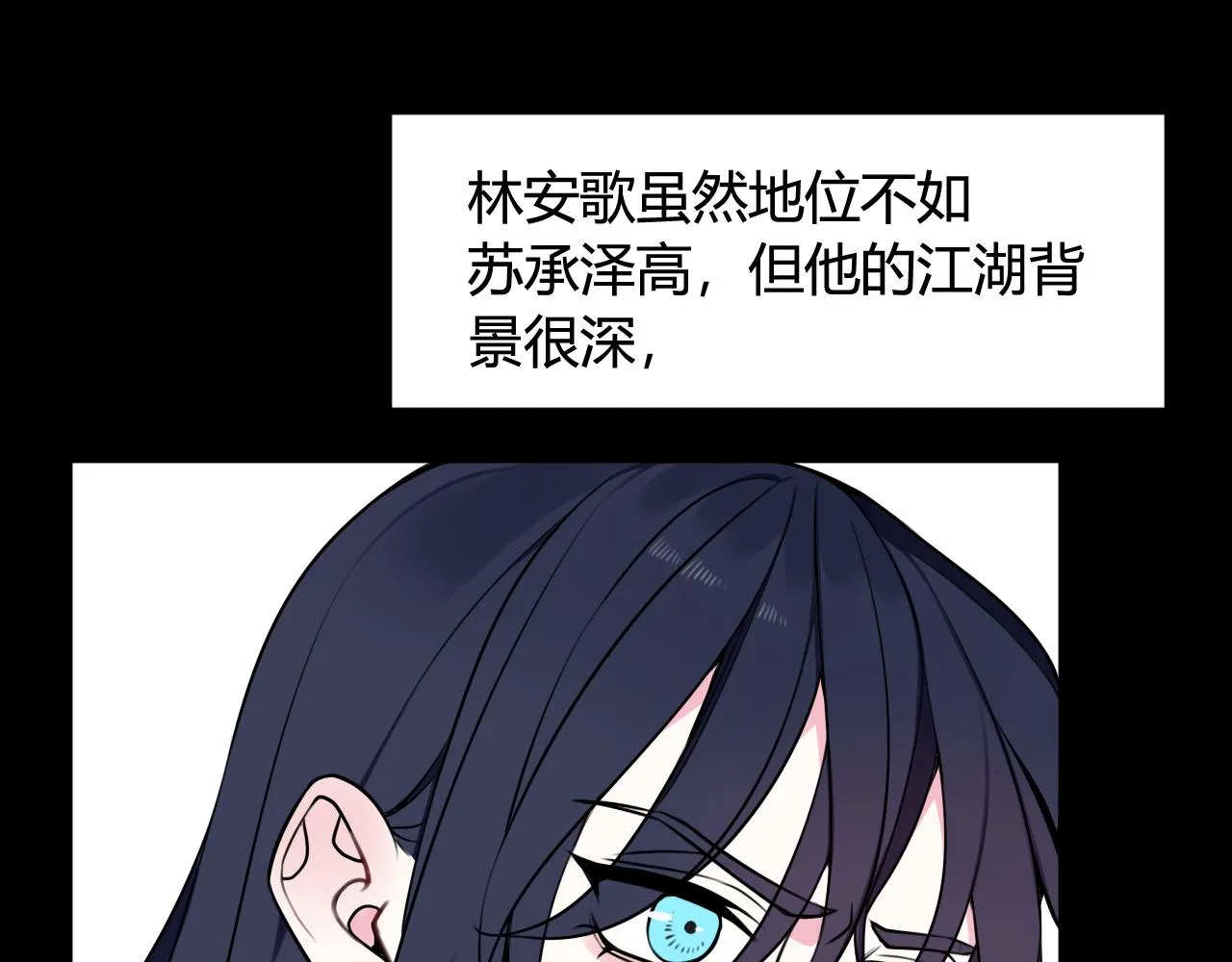 第43话 我终究会离开！ 第32页