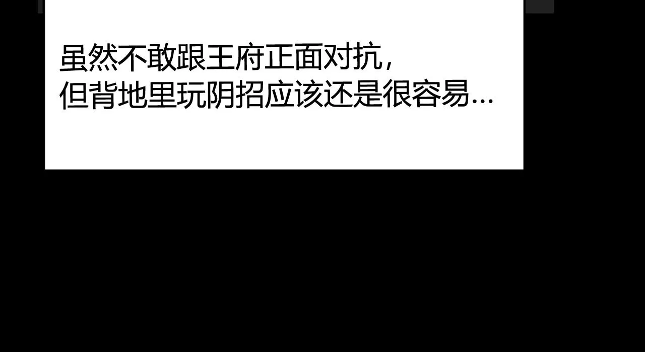 第43话 我终究会离开！ 第34页