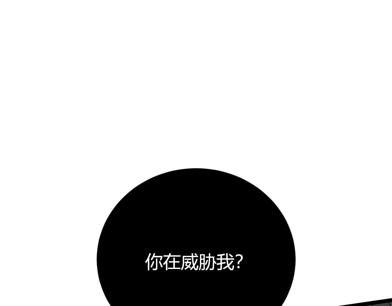 第43话 我终究会离开！ 第35页