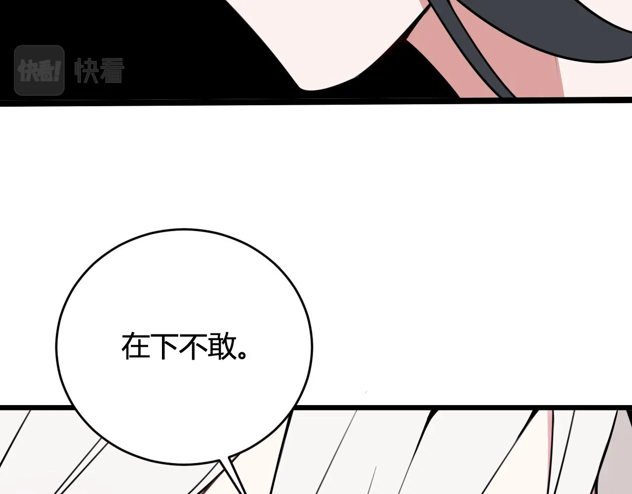 第43话 我终究会离开！ 第37页