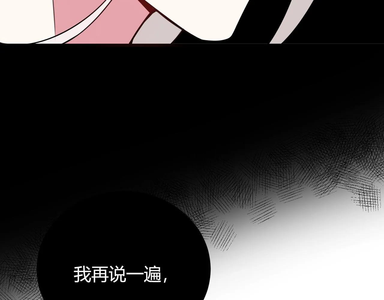 第43话 我终究会离开！ 第39页