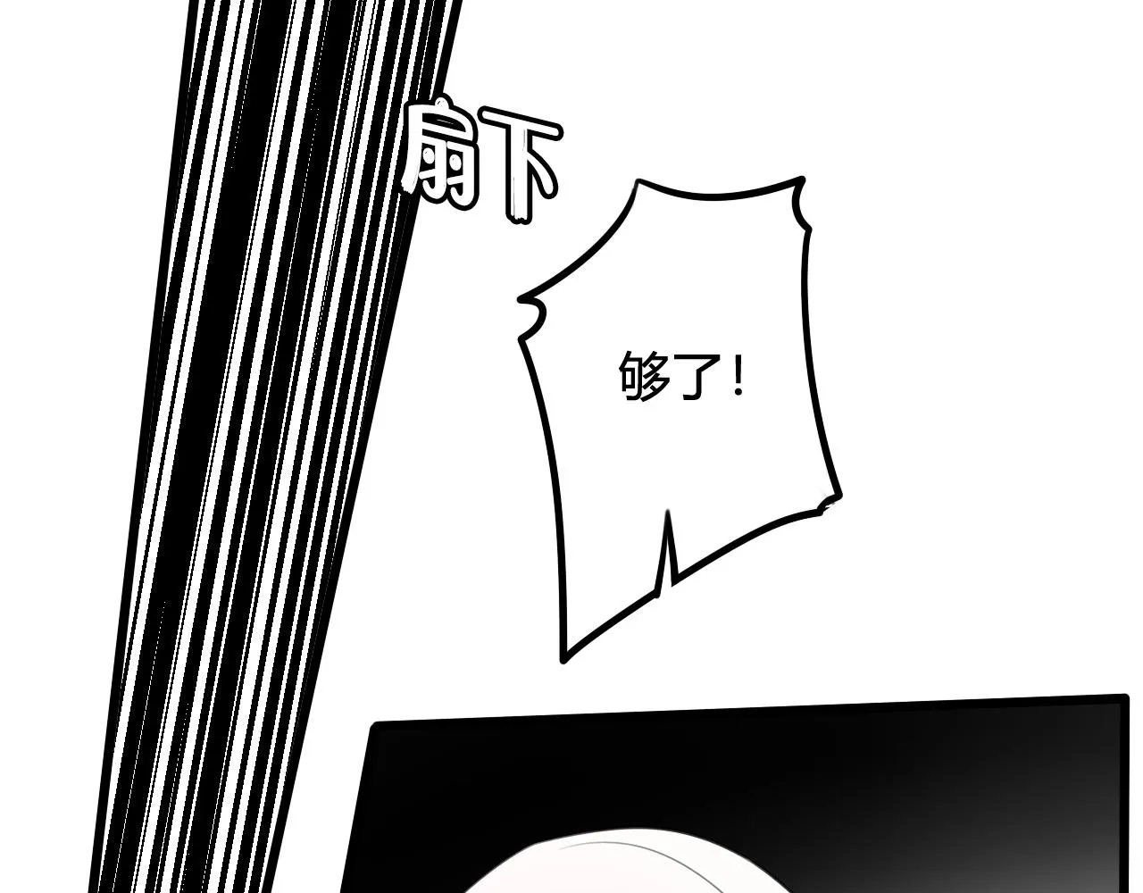 第44话 这只是占有欲吗 第33页