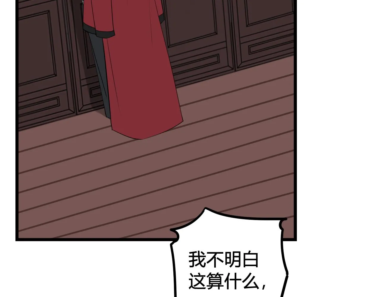 第44话 这只是占有欲吗 第37页