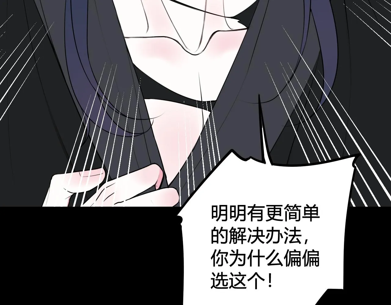 第44话 这只是占有欲吗 第40页