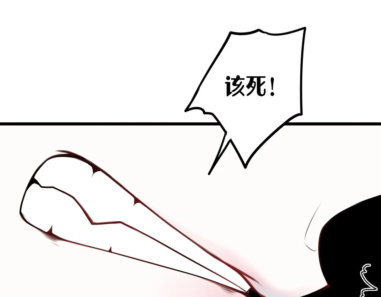 第44话 这只是占有欲吗 第46页