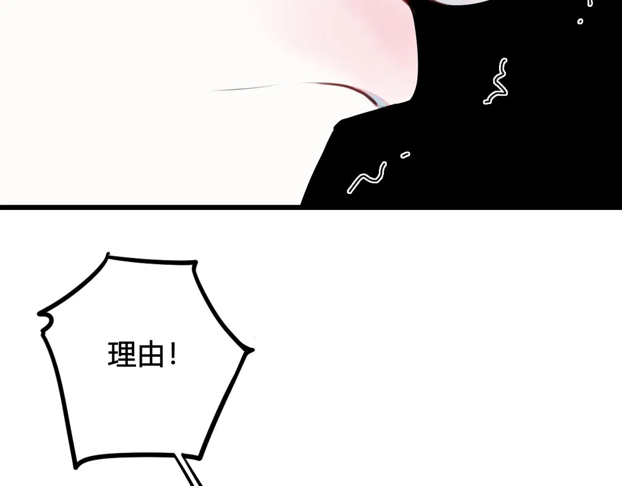 第44话 这只是占有欲吗 第47页