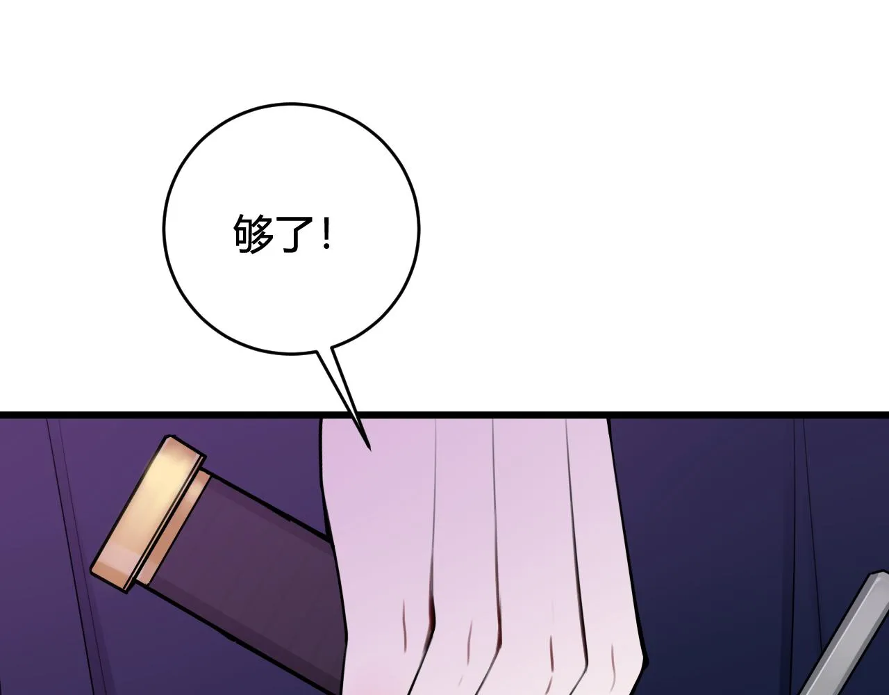 第44话 这只是占有欲吗 第56页