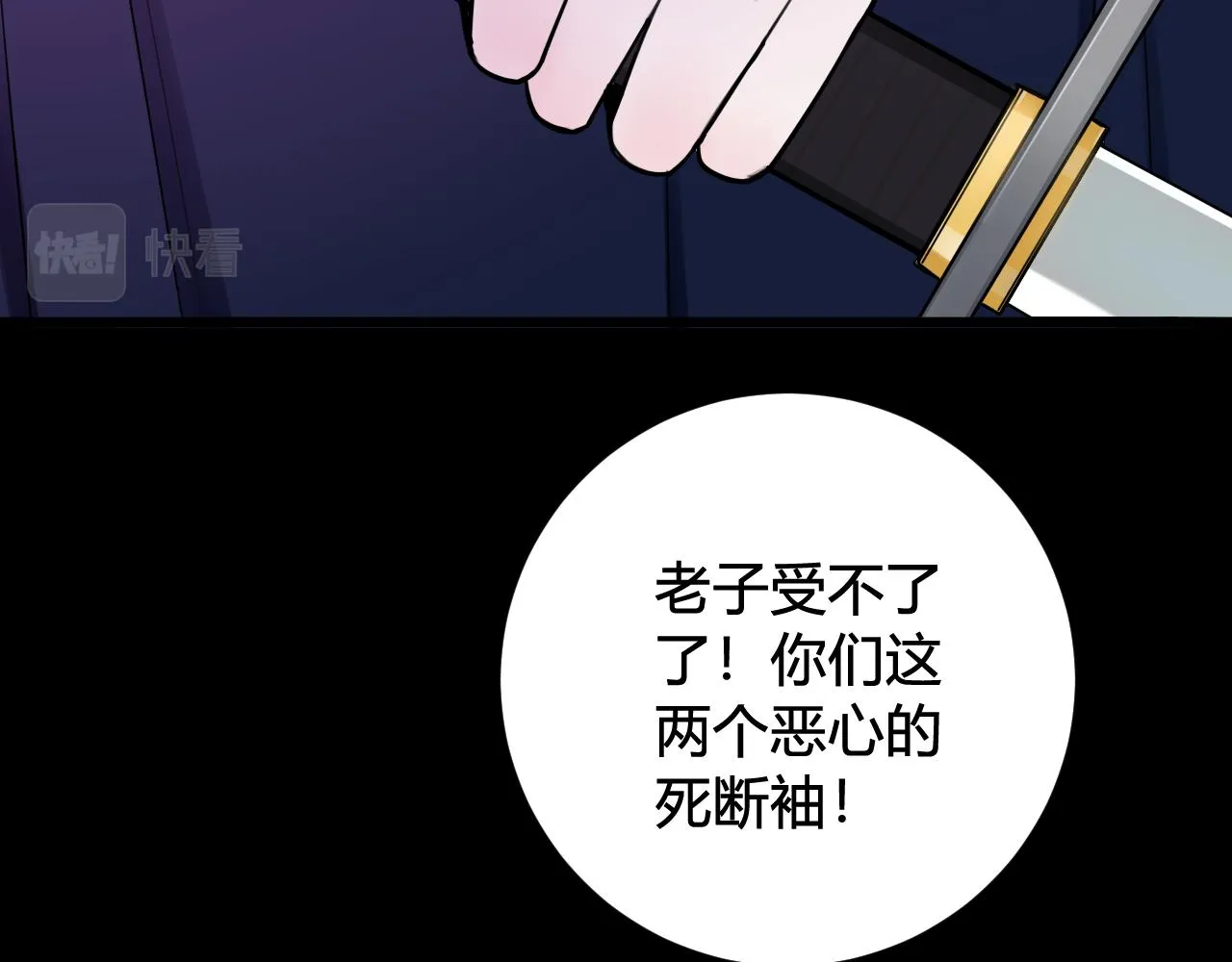 第44话 这只是占有欲吗 第57页
