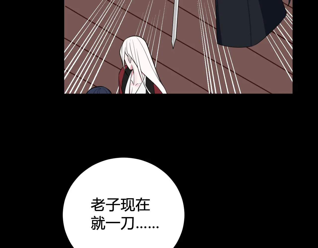 第44话 这只是占有欲吗 第59页