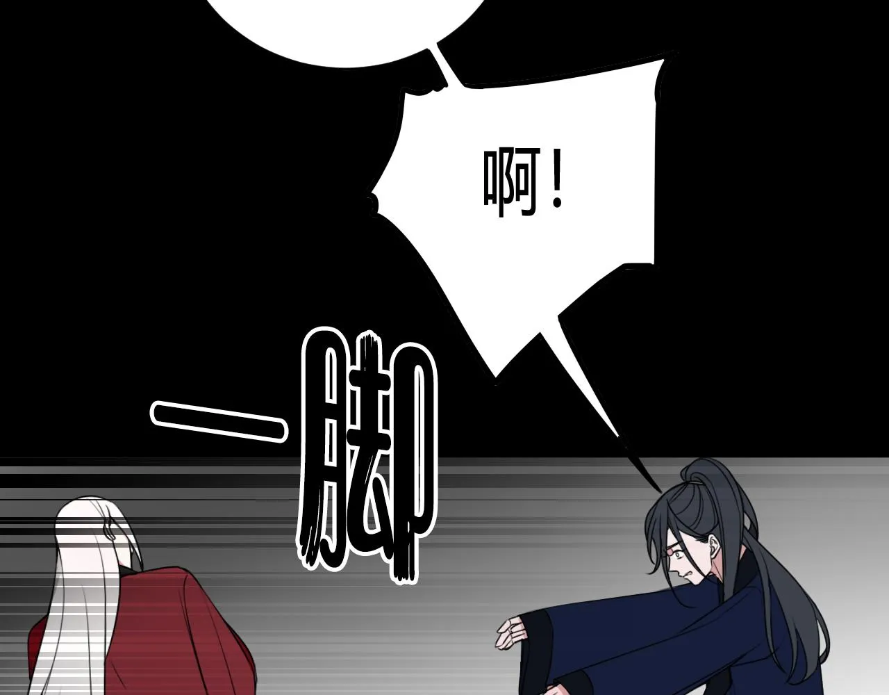 第44话 这只是占有欲吗 第60页
