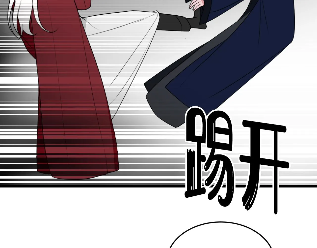 第44话 这只是占有欲吗 第61页