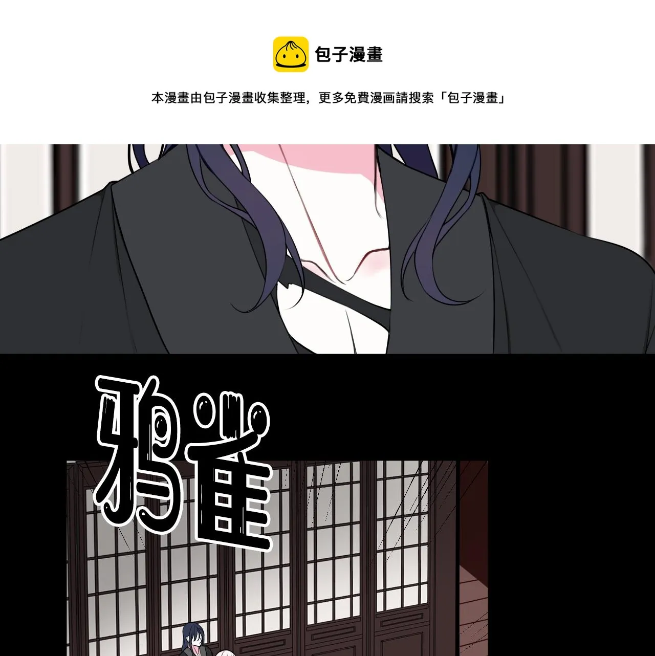 第44话 这只是占有欲吗 第64页