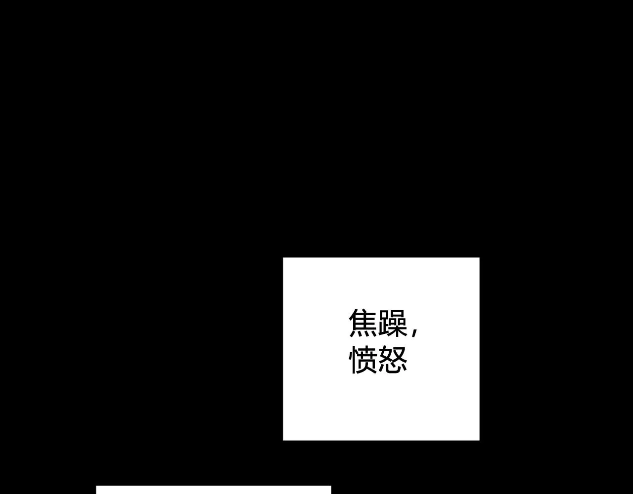 第44话 这只是占有欲吗 第66页