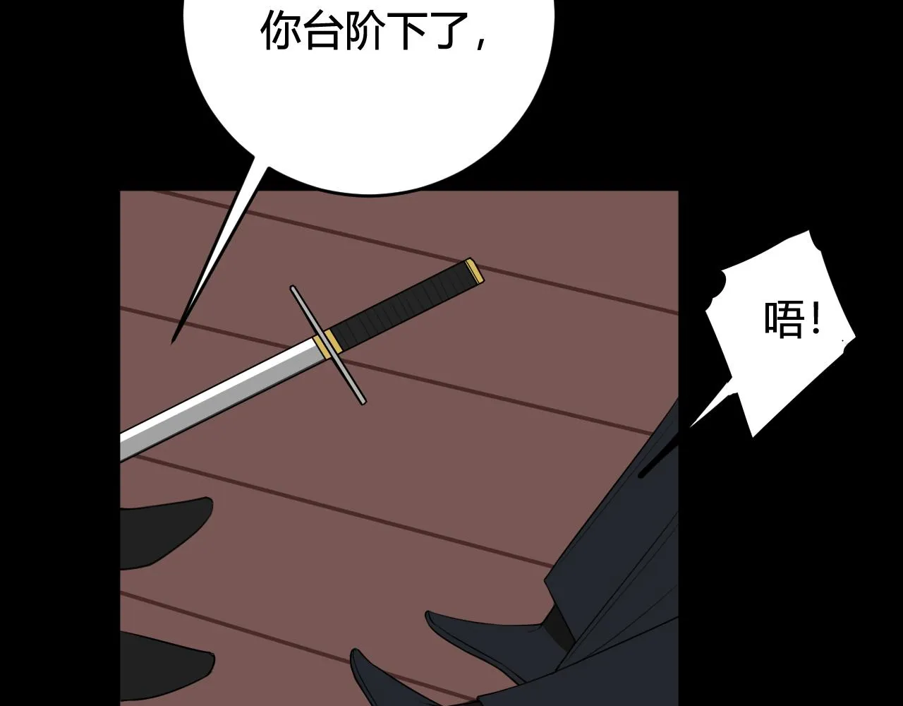 第44话 这只是占有欲吗 第68页