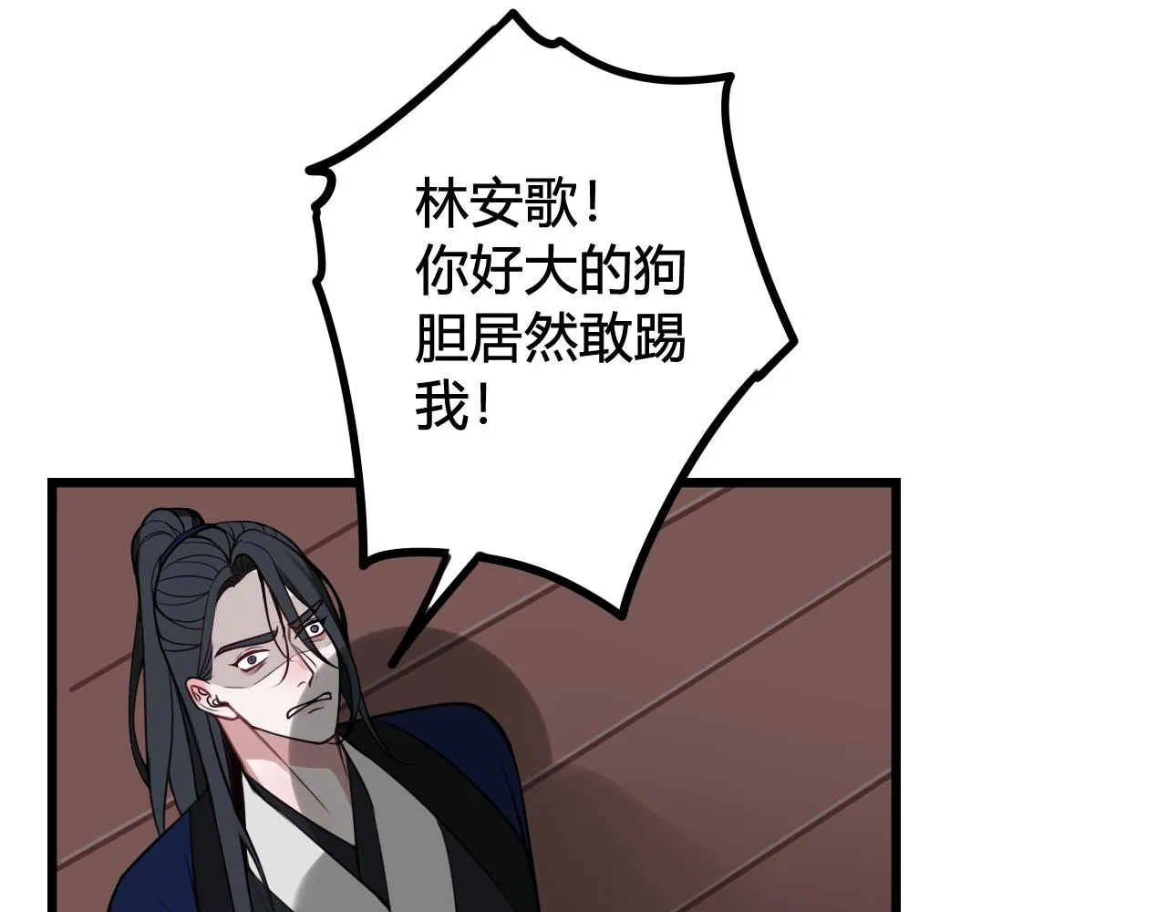 第44话 这只是占有欲吗 第72页