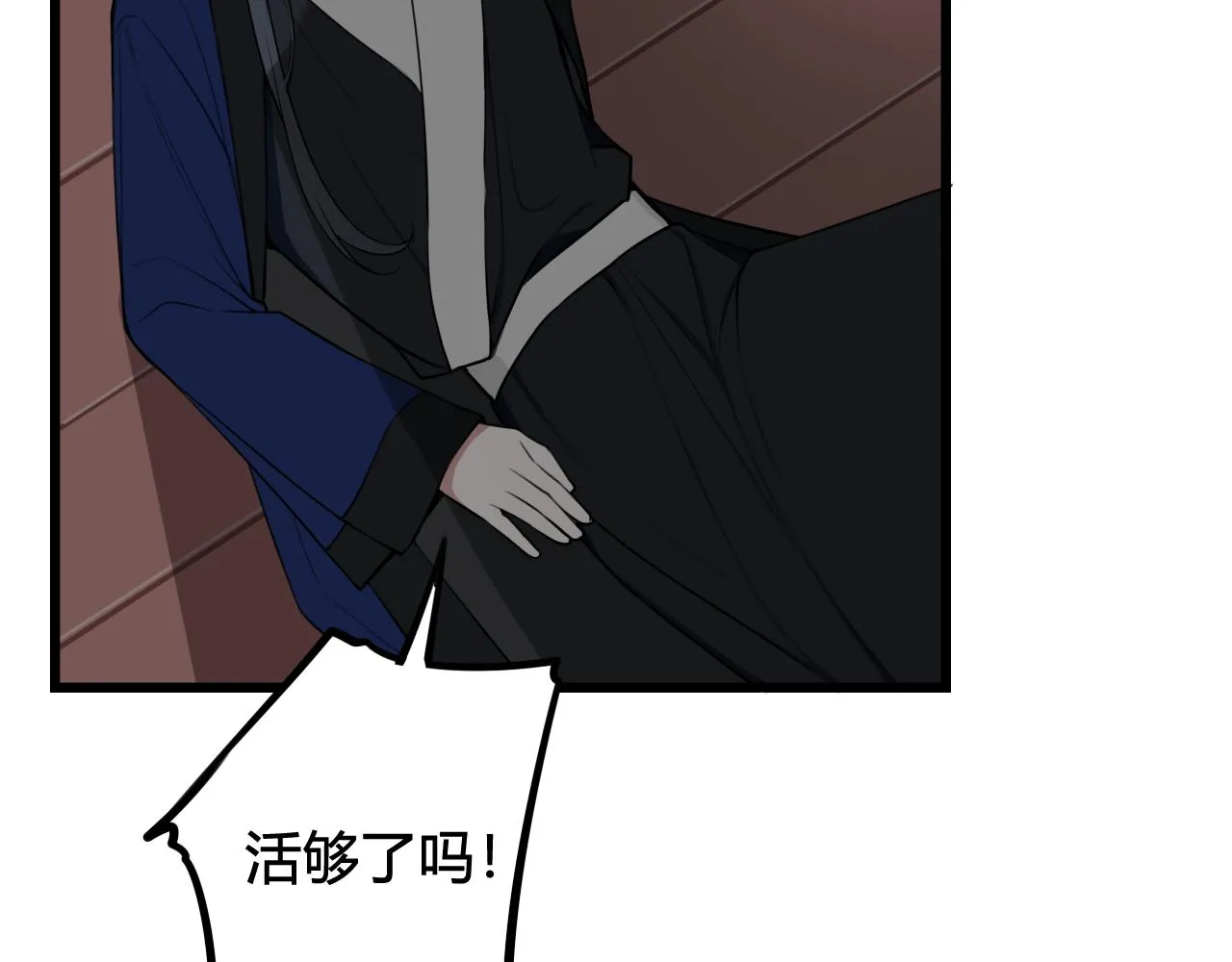 第44话 这只是占有欲吗 第73页