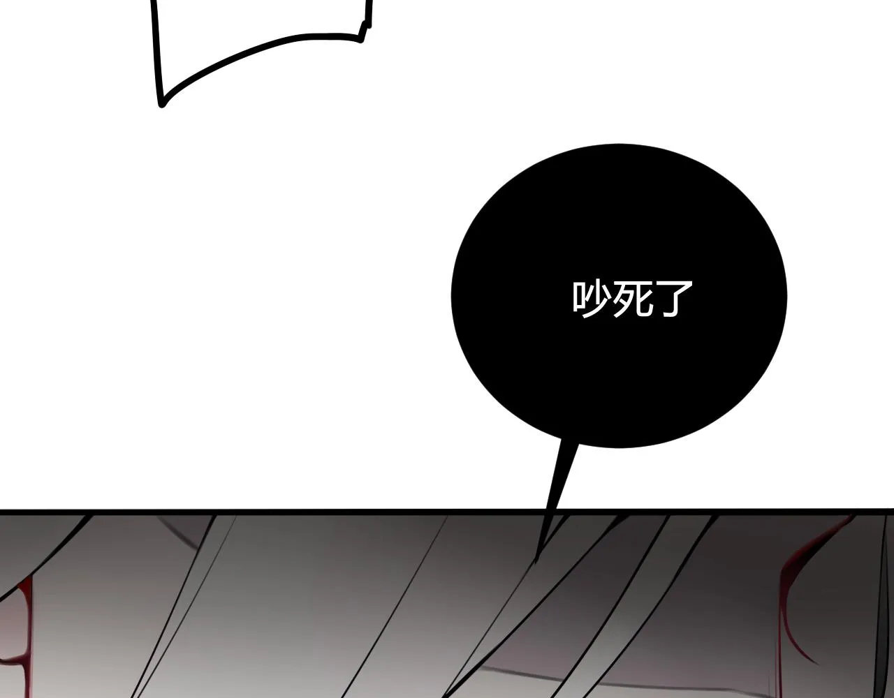 第44话 这只是占有欲吗 第74页