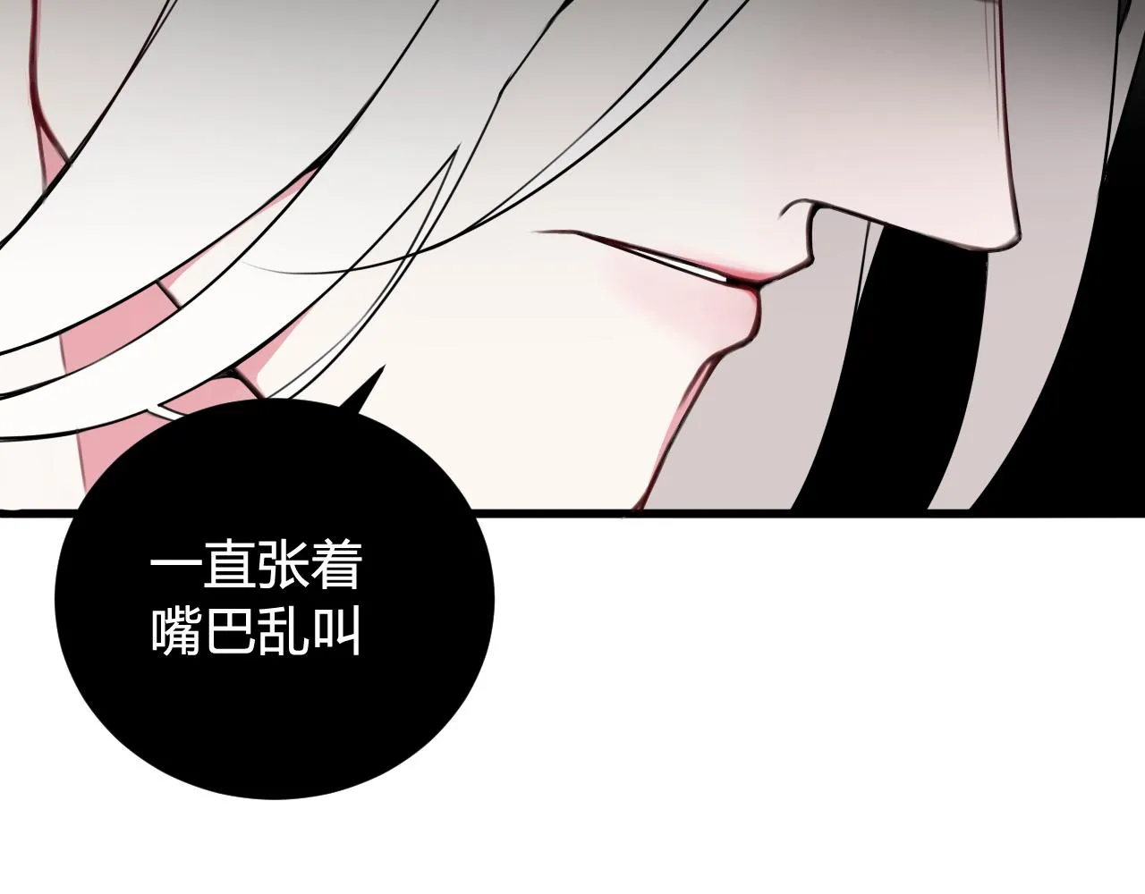 第44话 这只是占有欲吗 第75页