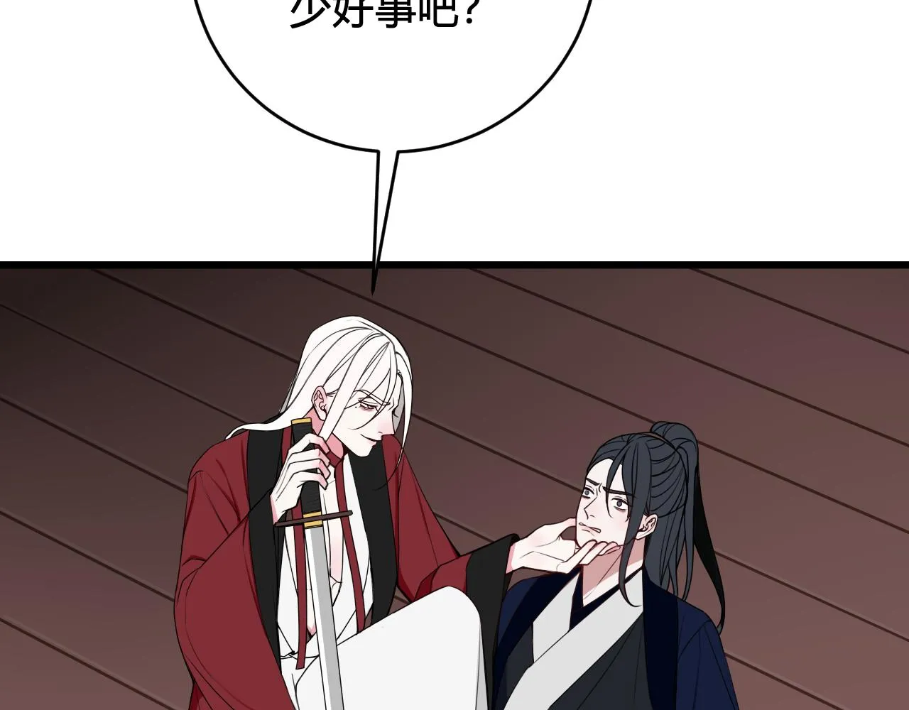 第44话 这只是占有欲吗 第78页