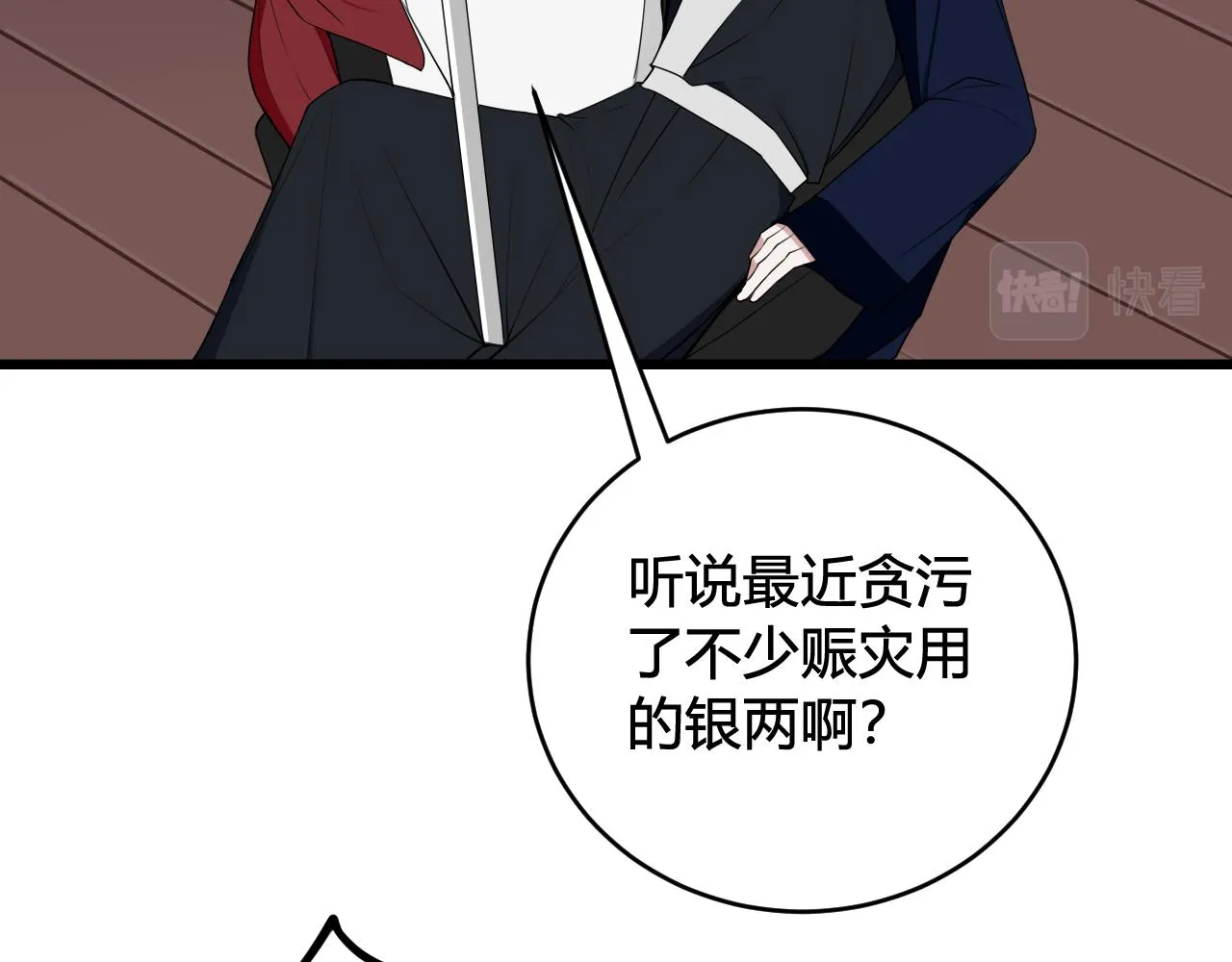 第44话 这只是占有欲吗 第79页