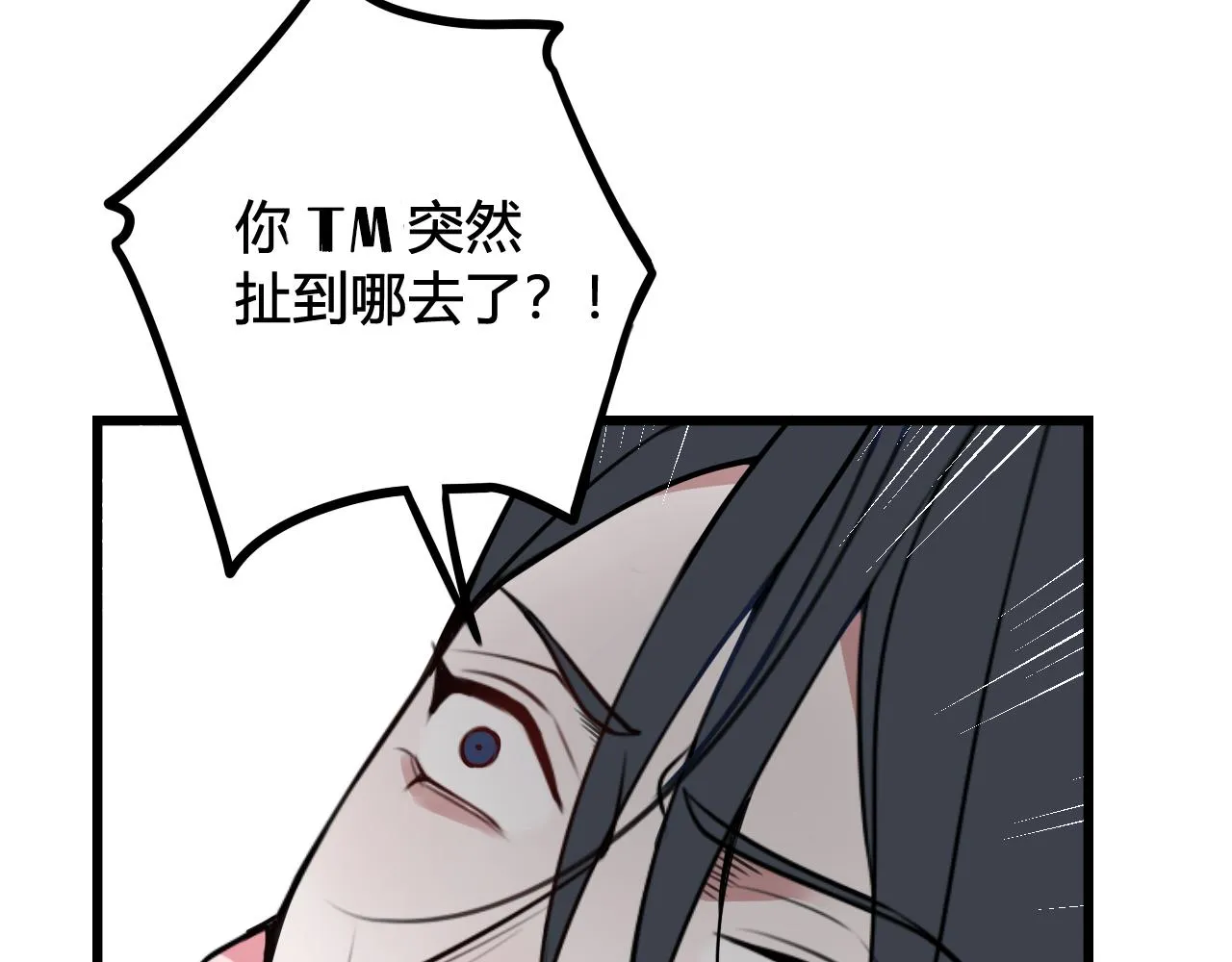 第44话 这只是占有欲吗 第80页